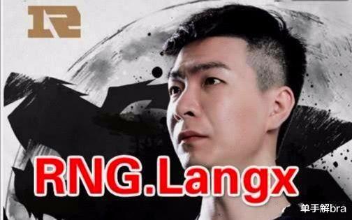 「RNG」失去UZI的RNG到底怎么了？EDG赢下RNG彻底终结RNG的豪门资格！