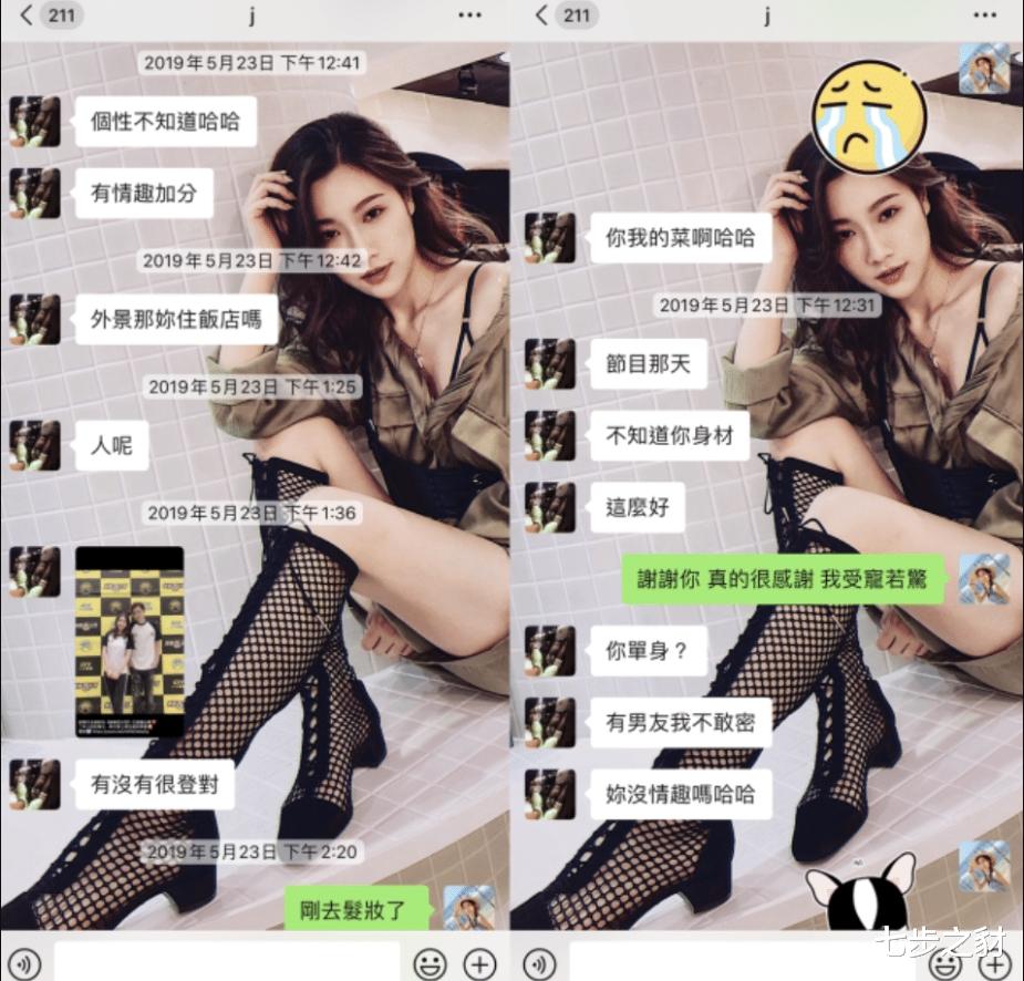 罗志祥■女艺人放出和罗志祥聊天记录,确定罗志祥很会撩:“收放自如”恰到好处!