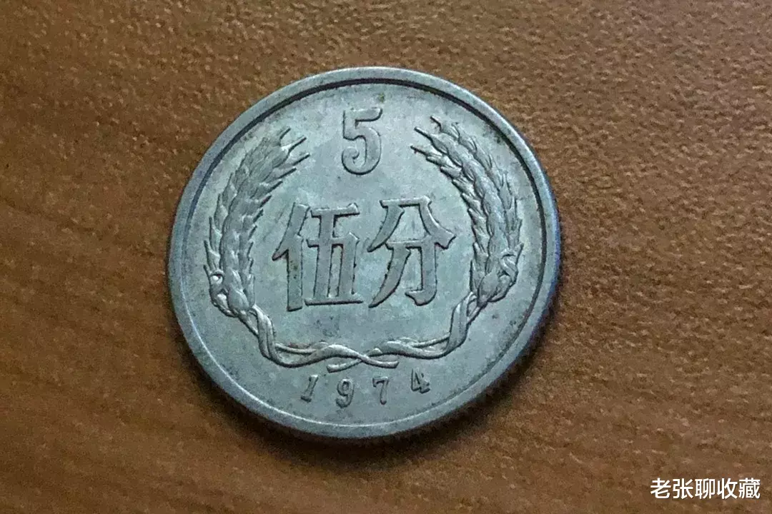 钱币|少见的五分硬币，若是这个年份的，一枚翻了16000倍