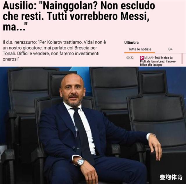 国际米兰|彻底和梅西说再见！国米巨头连砍3棵大树，苏宁欠薪实锤了