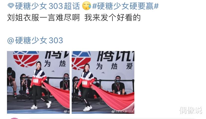 赵粤|硬糖少女新歌首秀：郑乃馨麦掉了，刘些宁服装一言难尽，赵粤赢了