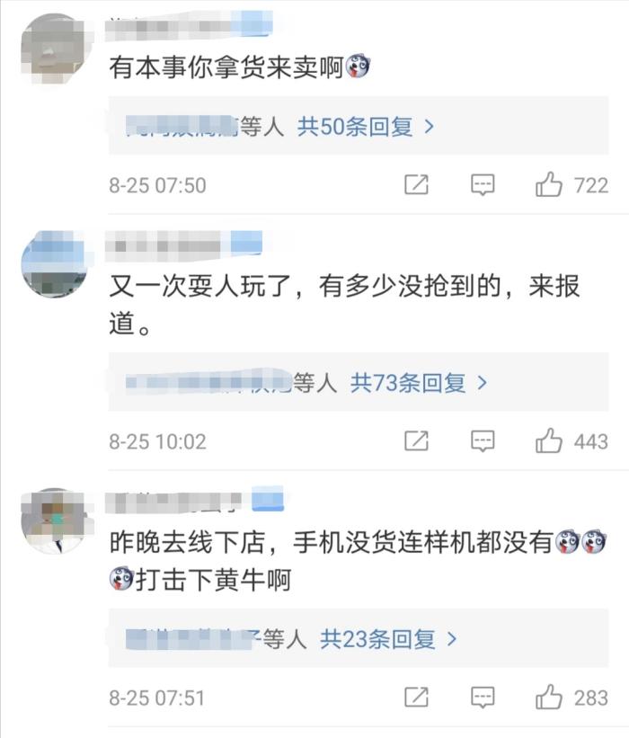 小米科技|再次翻车！小米新机遭集体吐槽，卢伟冰公开道歉