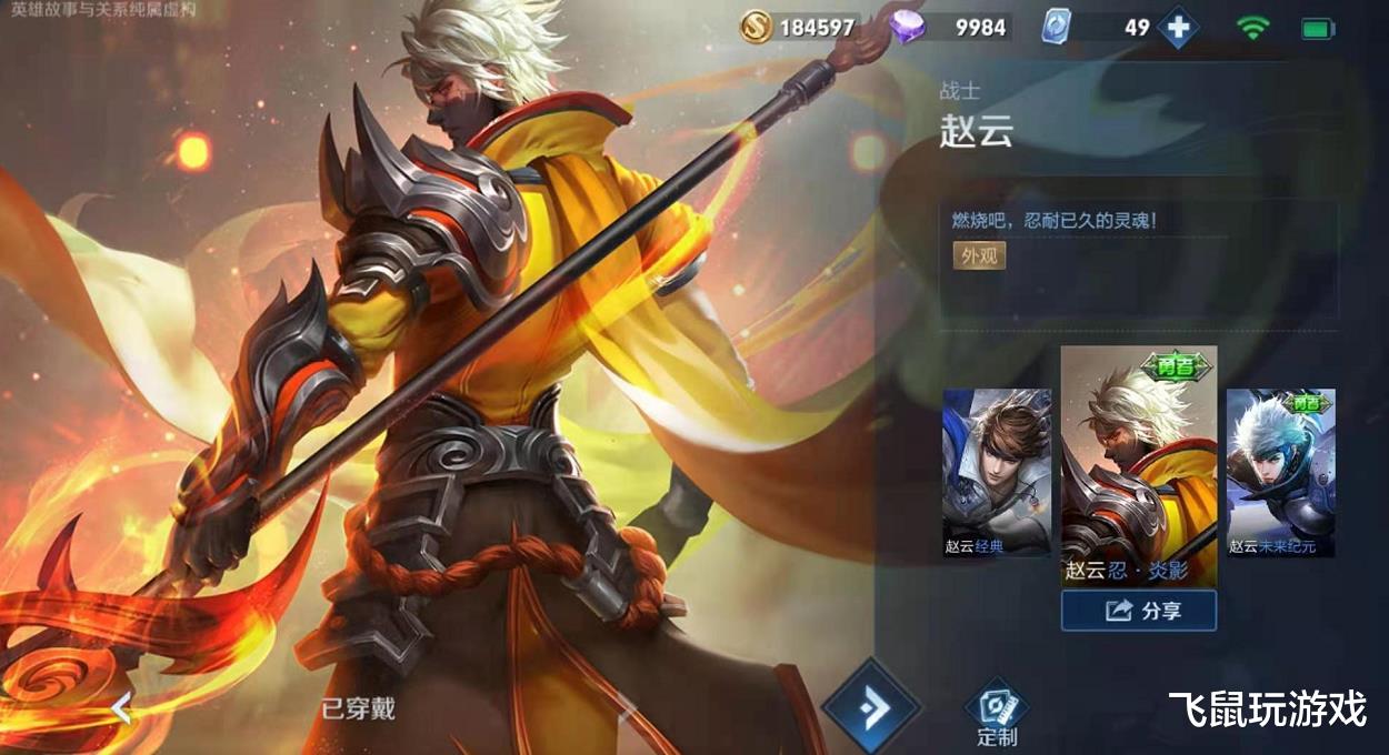 赵云|王者荣耀：赵云跌落神坛，天美“亲儿子”终于换人，热度直接霸榜