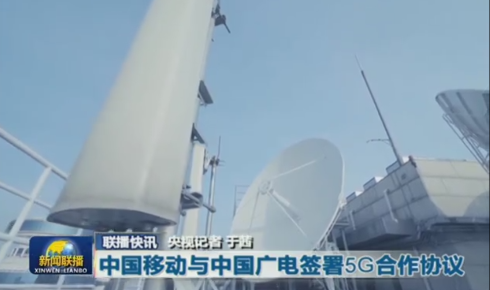 #运营商#520广电联姻牵手移动，电动联盟正式成立，中国通信运营商格局巨变