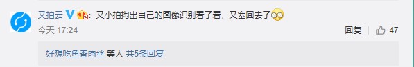 腾讯▲腾讯和“老干妈”的事件让半个科技圈围观吃瓜