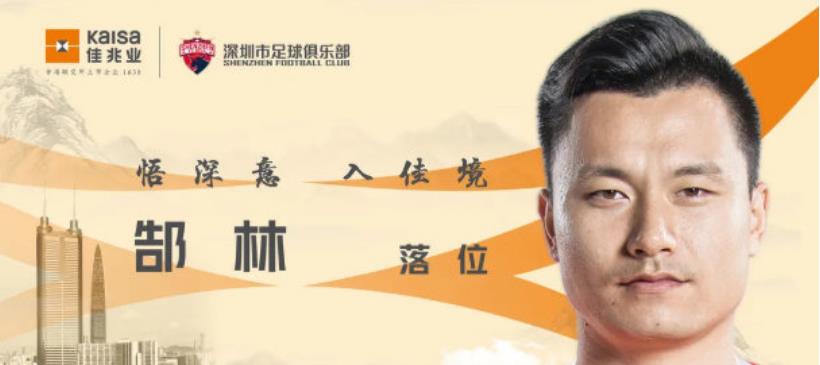 [于汉超]拒绝引进于汉超！中甲恒大直言引援只要现国脚，买不到就空着名额