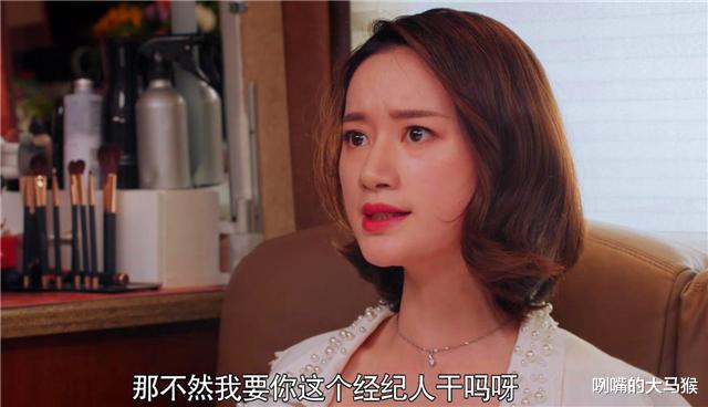 恋爱脑|演技差情商低的女演员，你想到了谁？