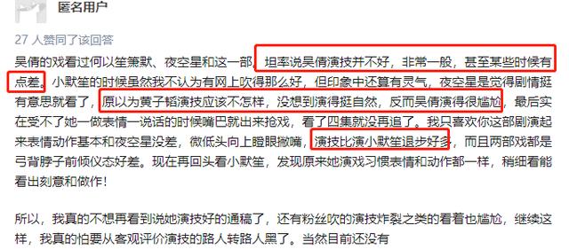 『吴倩』这部剧，全靠龙套撑演技！