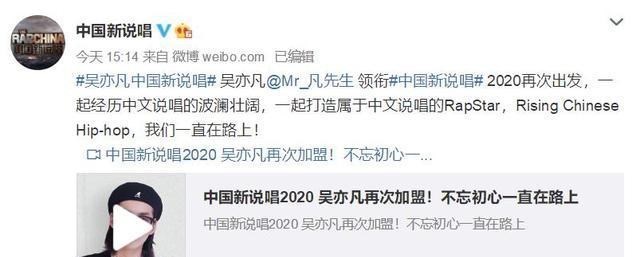 中国新说唱|《说唱听我的》播放量破7亿！《中国新说唱》终于官宣：即将开始