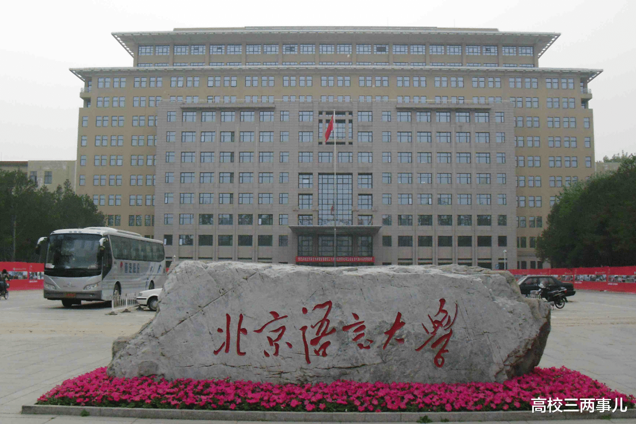 高校|文科生最憧憬的5所大学，未来一片光明，不输理科生