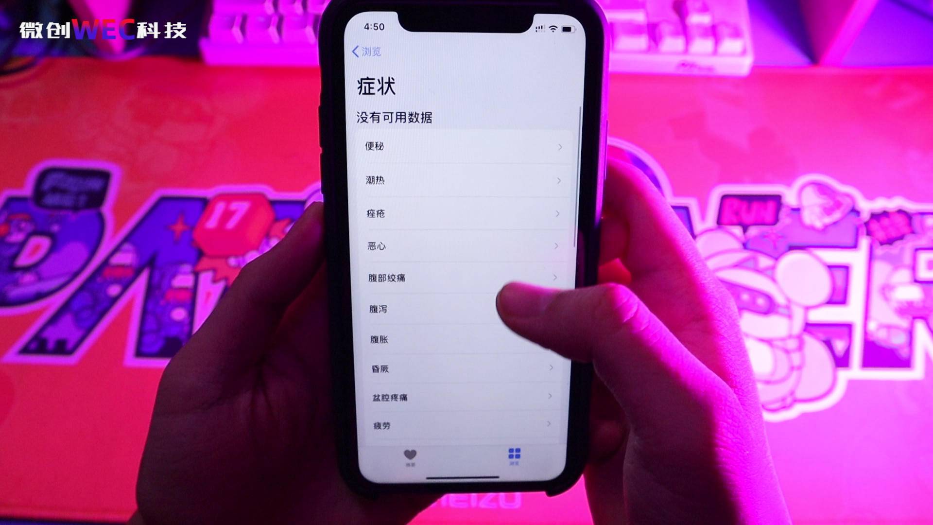 【ios13】iOS13.6内测版体验：新增两个新功能，iPhone不怕自动更新了！
