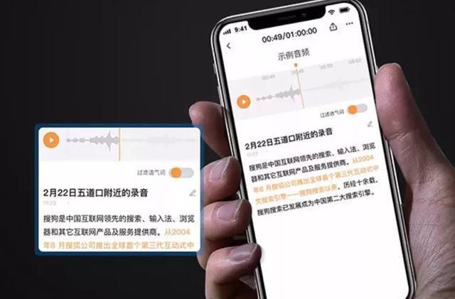 「搜狗」科大讯飞的生意被抢！搜狗一次打通33国语言，马化腾：已下单