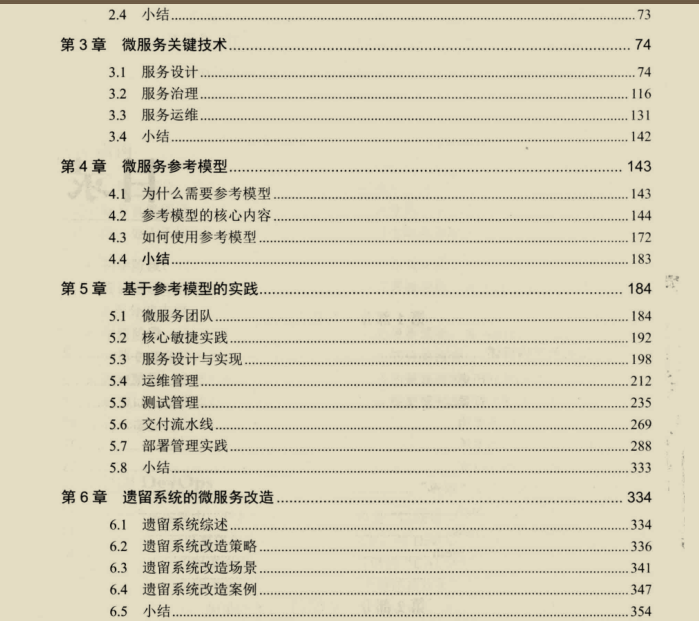 |无懈可击！华为内部独家微服务架构与实践2闻世，技术加实战堪称千古绝唱