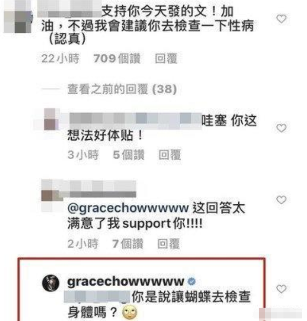 #周扬青#罗志祥已买婚房欲结婚?周扬青点名女星检查身体!郑爽评论一针见血