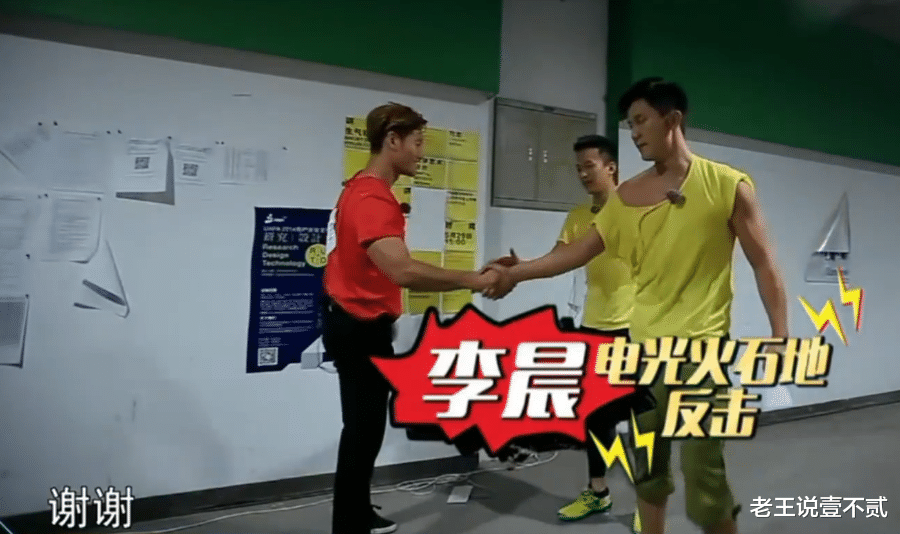 李晨|李晨太暖心！录跑男当场“跪在地上”挡住镜头，只为照顾身后的她