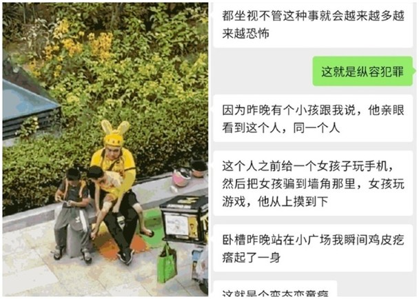美团|外卖员涉嫌非礼男童，美团：案发当日并无主观恶意