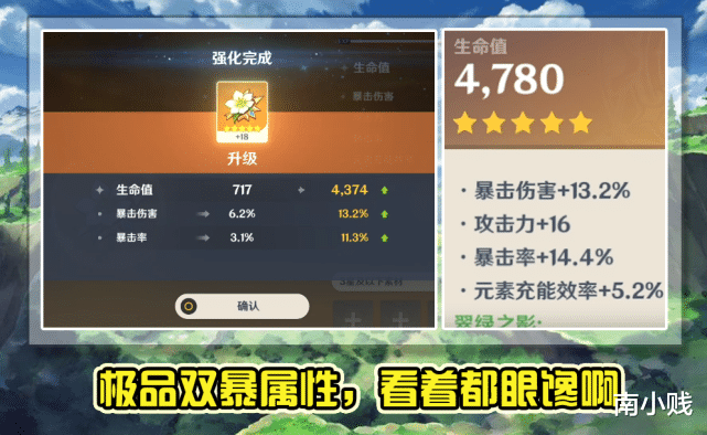 刮痧|原神：为何45级才刷圣遗物？10000体力测试告诉你答案，别刮痧了