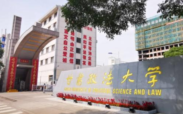 『甘肃』甘肃改名最成功的二本，改为“大学”后校名很霸气，却被吐槽！