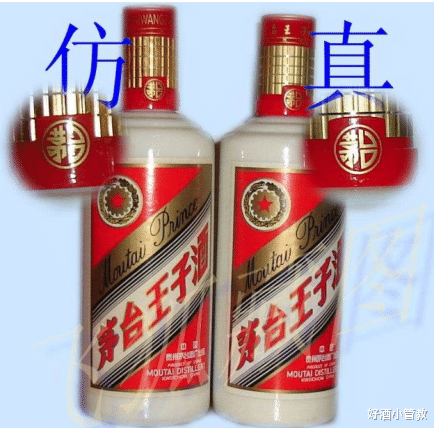银行|注意：茅台酒骗局，瓶上没有这2字就是假货，别买到假酒了！