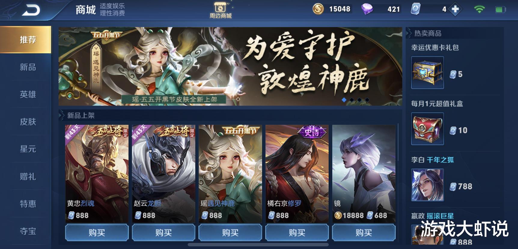 ##要买时之恋人的，一定进游戏点下它，不然会丢失上千点券