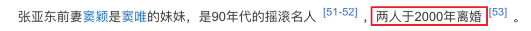 张亚东|好命的张亚东：泡遍90年代顶级美女，51岁又有新恋情？