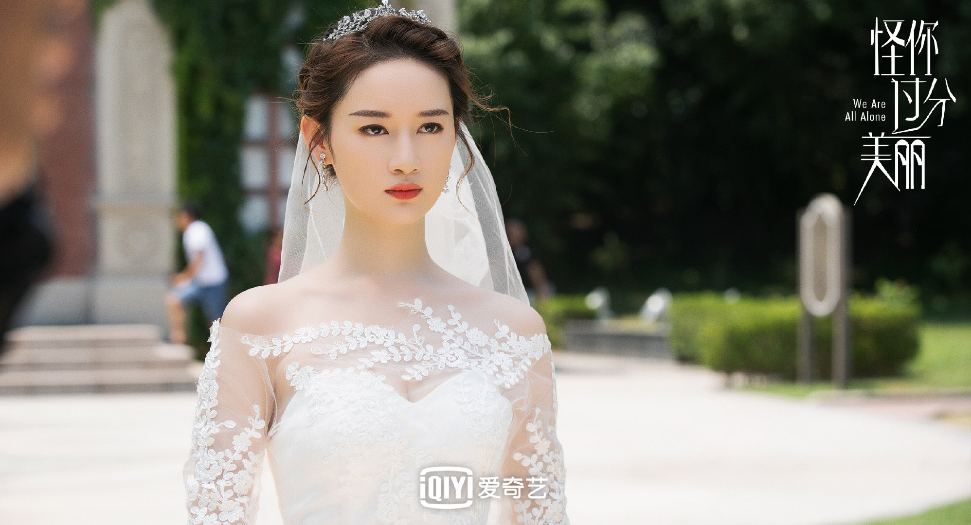 「怪你过分美丽」《怪你过分美丽》大结局：林湘下线向晚逆袭，范美结局大快人心