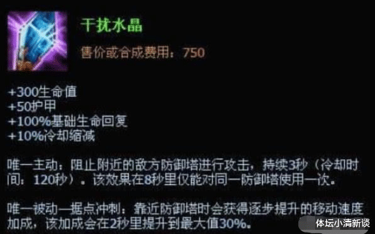『拳头公司』LOL中唯一没人出的装备，问拳头公司为什么不移除：纪念一名玩家
