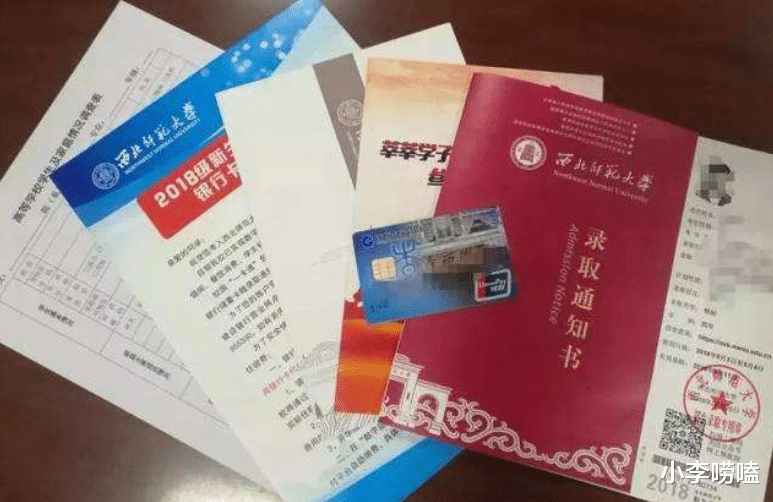 录取通知书|大一新生注意，录取通知书上有这“3样东西”，才不是野鸡大学！