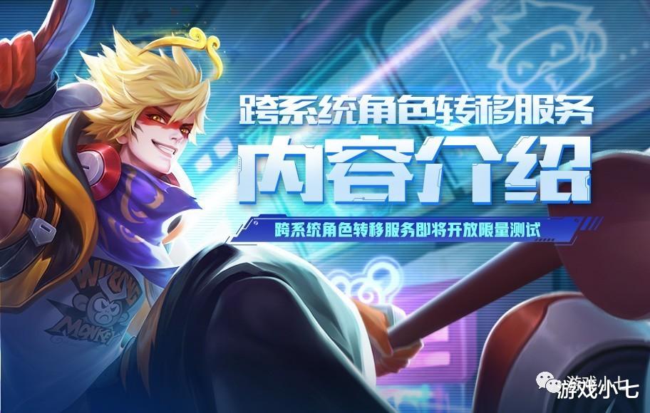 「内测」王者荣耀点亮守护星，百万套永久内测皮肤来了，只要道具够免费兑换