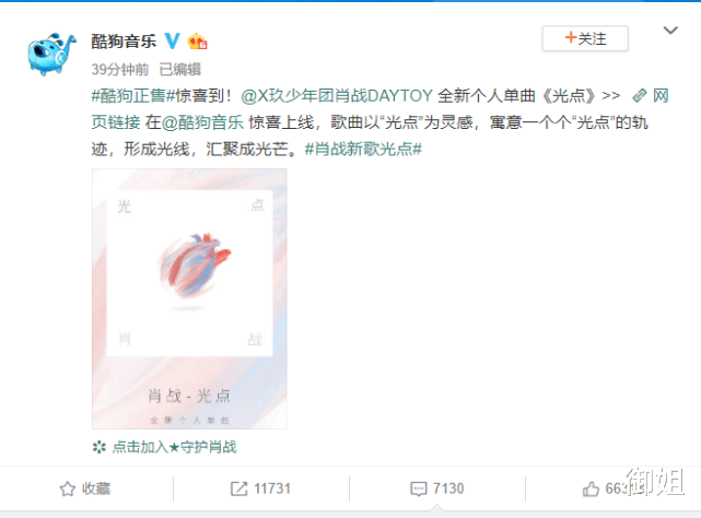 #肖战#肖战再添喜讯！回归后推出首支单曲，上线一个小时销售额破千万元