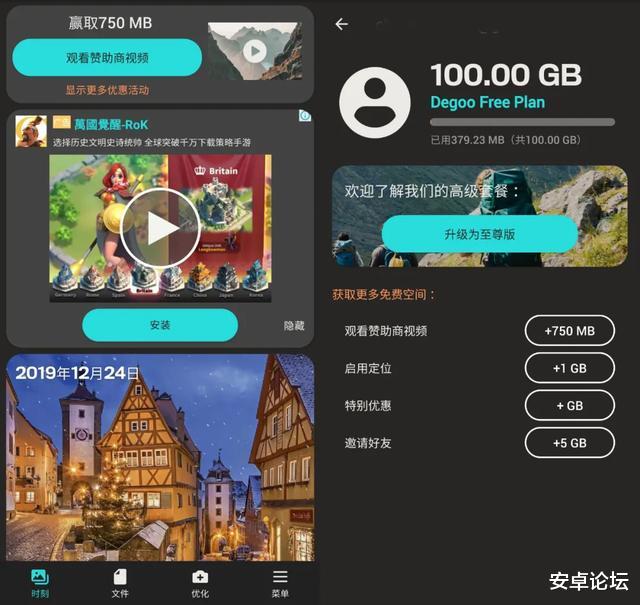 【百度】100GB 免费存储，不限速，外国网盘也好用