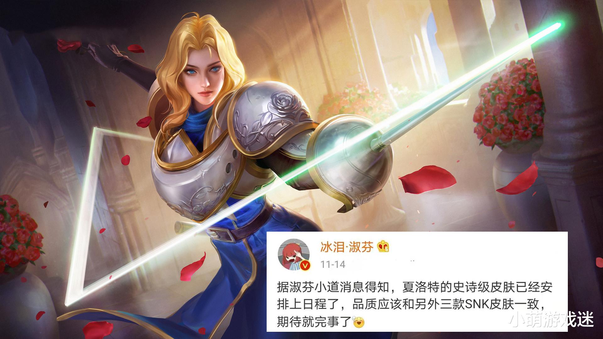 王者荣耀|王者荣耀：元旦前将有4款皮肤消息，第三款“源梦”皮肤已有眉目