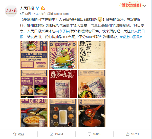 柳州|大热门！“李子柒”要来建厂！柳州最新震撼大片出炉，又美出了新高度…