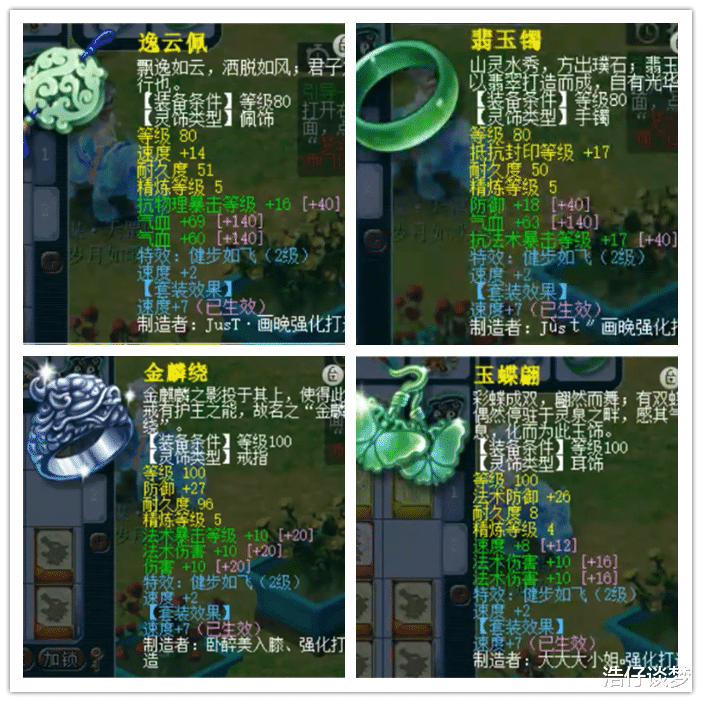 「梦幻西游」梦幻西游：175上架10分钟3万块被瞬秒，网友大呼卖家：赶紧找回！