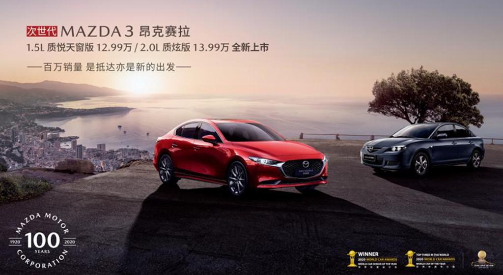 「马自达」昂克赛拉2.0L车型下调价格门槛，马自达终究还是妥协了！