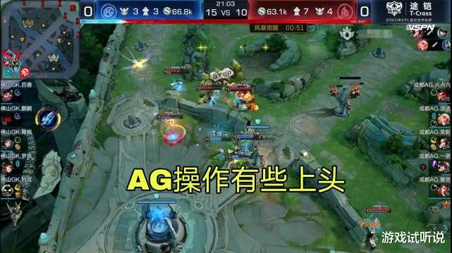 ag战队|AG大优势输给GK，6.6爱思19连胜被终结，粉丝质疑AG故意“演”！