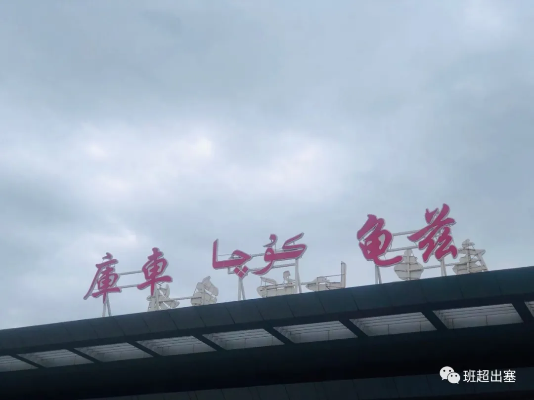 『新疆维吾尔自治区』遗憾的是，你听过独库公路，却不知道_____（一）