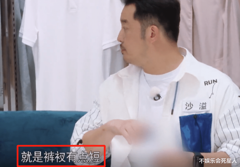 张天爱|郭麒麟给张天爱挑衣服，沙子爹却嫌太短，宋妍霏的表情是我本人了