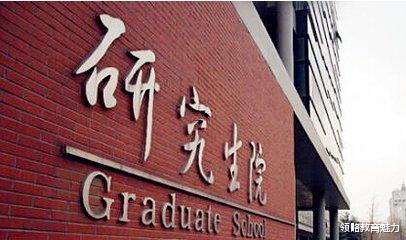 学霸|研究生学姐直言，导师真正喜欢的不一定是学霸，很可能是这些学生