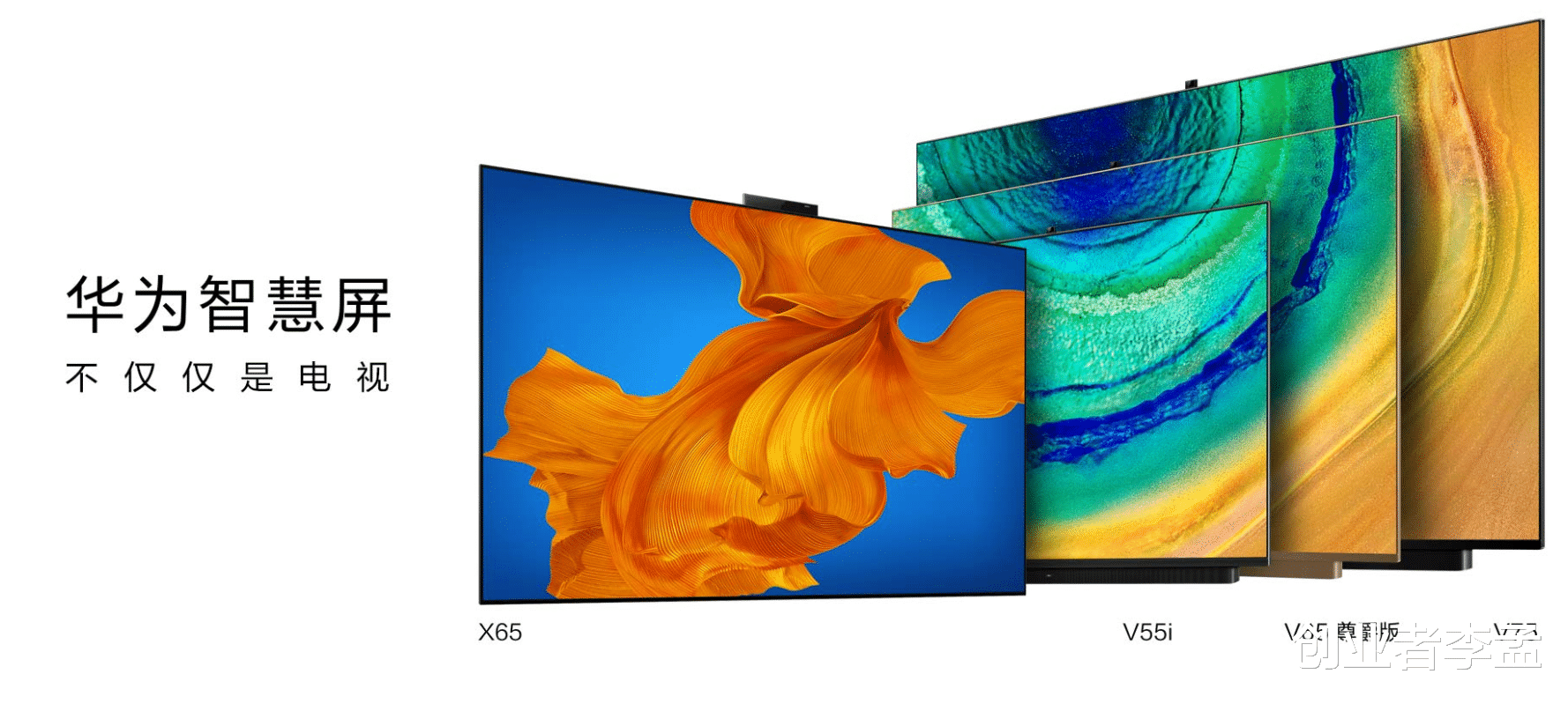 高通骁龙|都是4K量子屏，买华为智慧屏好还是小米电视5Pro更好？