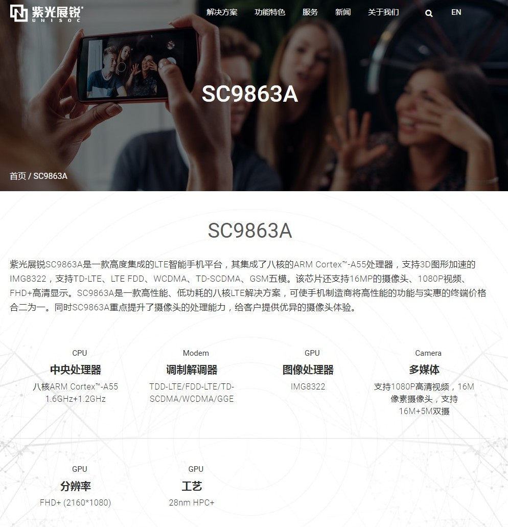 realme|诺基亚C3发布：搭载紫光展锐芯片，首销669元