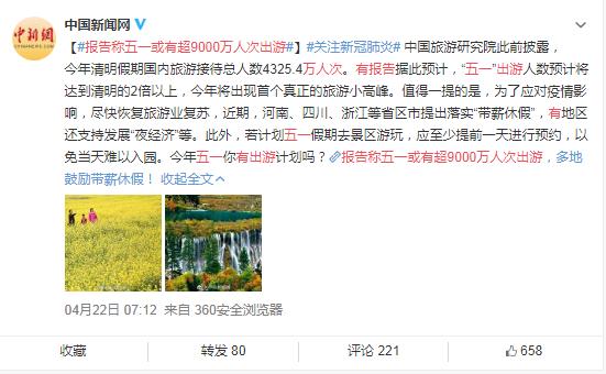 「隔离」返校学生中发现无症状感染者！五一去过这7市要被隔离！