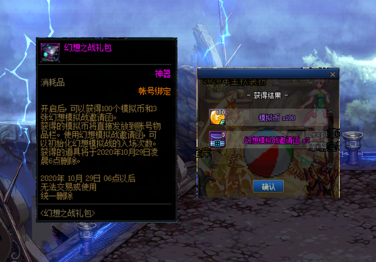 地下城与勇士|DNF：8分也不放过？15号商城活动更新，幻想礼包过于“割韭菜”