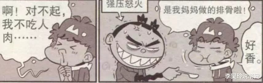 搞笑漫画：大脸妹请阿衰吃“她妈的排骨”，阿衰的回应，让人抓狂！
