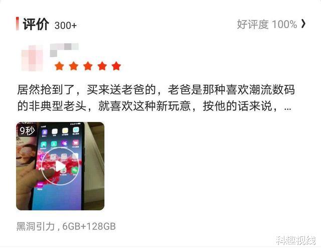 中兴|中兴赢了！屏下摄像头技术被认可，新机好评100%