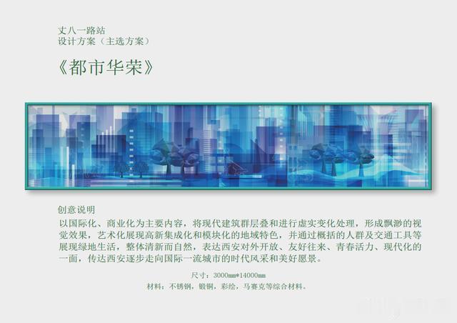 「西安地铁」西安地铁5号线、6号线最新消息