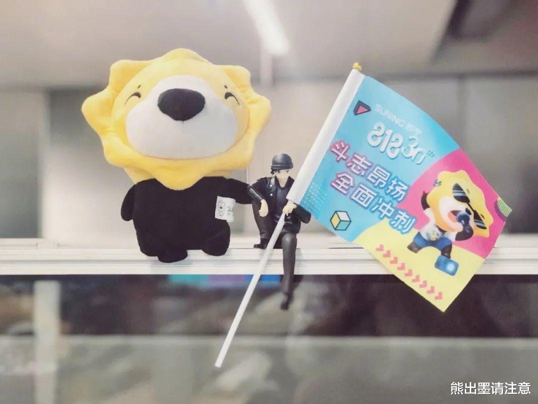 百度|得供应链者得天下：苏宁新十年迎来千亿大单开门红