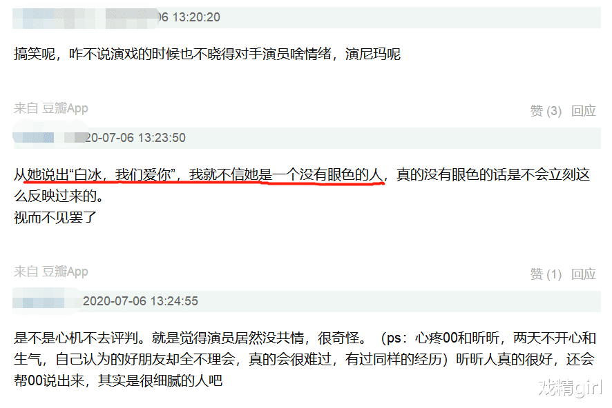 蓝盈莹|吴昕黄龄都生气了,蓝盈莹却说她看不出,被张雨绮二连怼大快人心