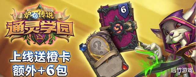 炉石传说|炉石传说:1费满编最高4费,最便宜的快攻瞎!快乐滑铲带善人?