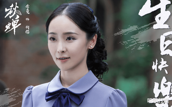 [秋蝉]《秋蝉》开播，四位女主演不相上下，演技排名她是一枝独秀！